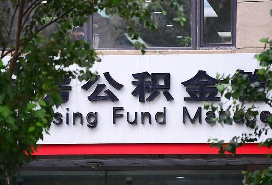 柳州为啥公积金黄牛可以取出来呢（柳州急需用钱提取公积金的方法）